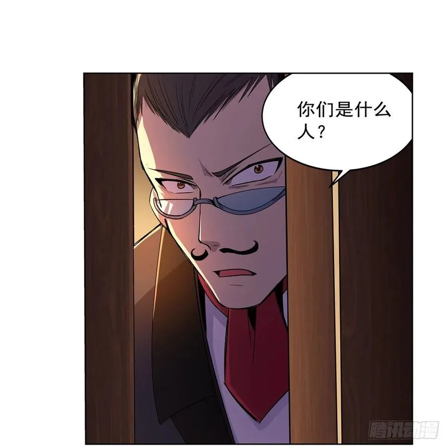 第195话 血族秘宝 第42页