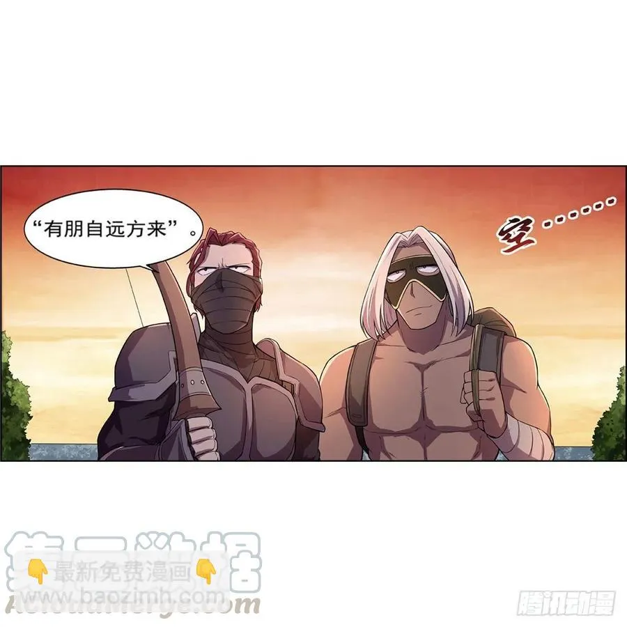 第195话 血族秘宝 第43页
