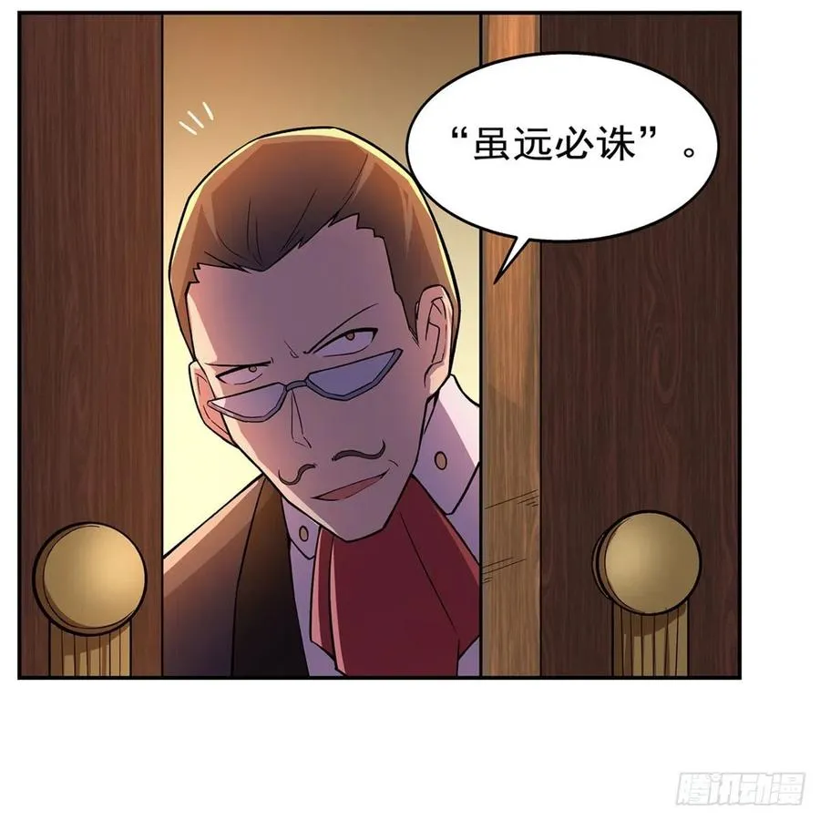 第195话 血族秘宝 第44页