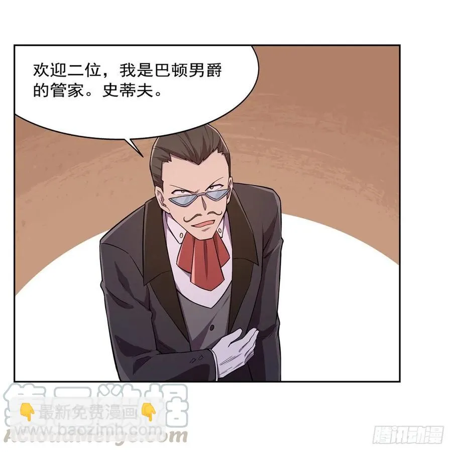 第195话 血族秘宝 第46页