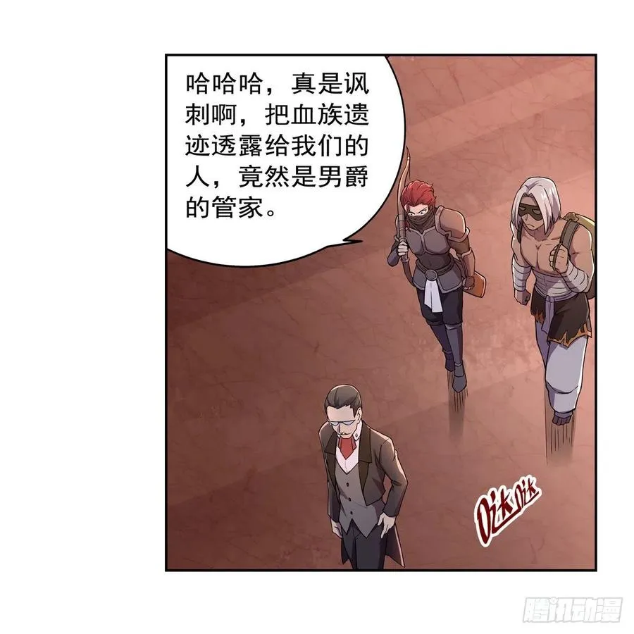 第195话 血族秘宝 第47页