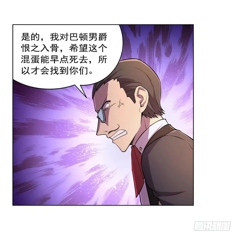 第195话 血族秘宝 第48页