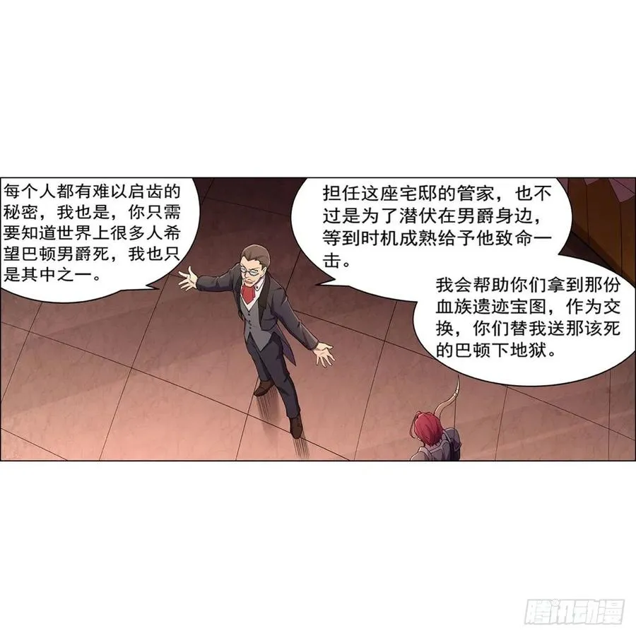 第195话 血族秘宝 第50页