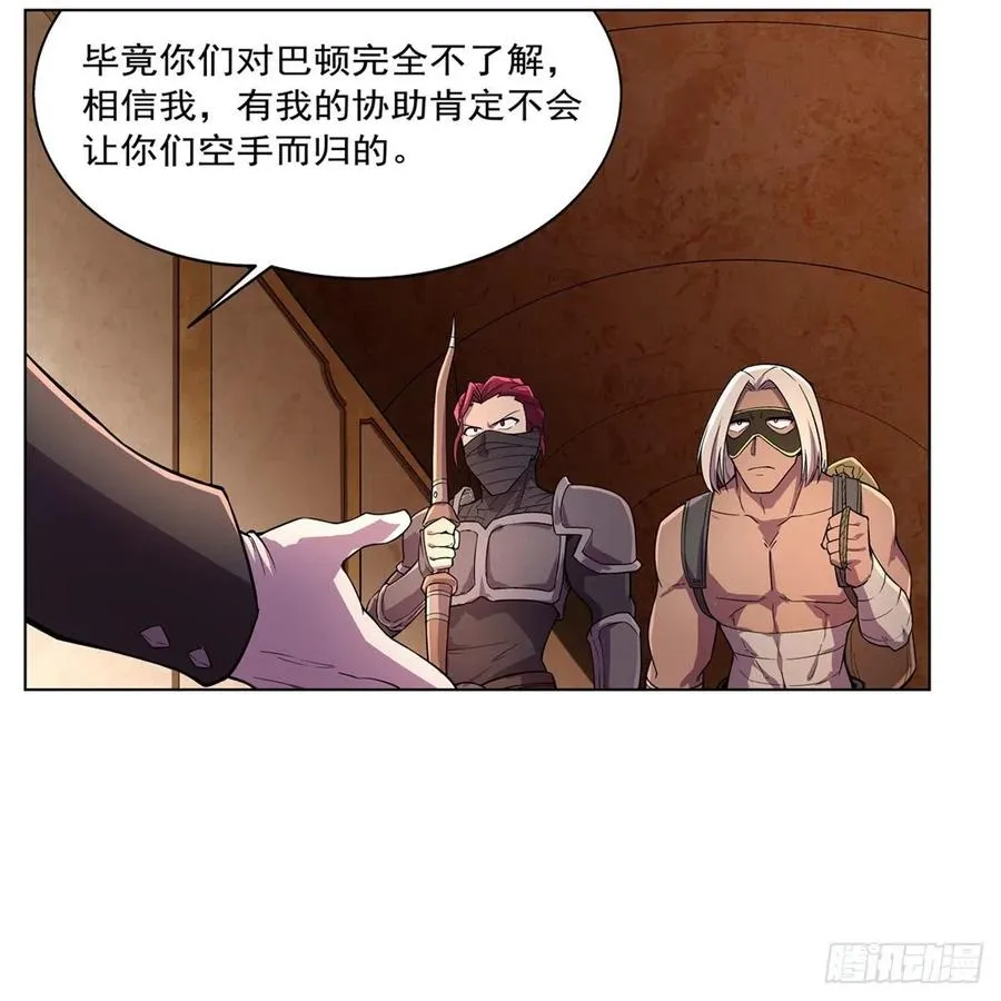 第195话 血族秘宝 第51页