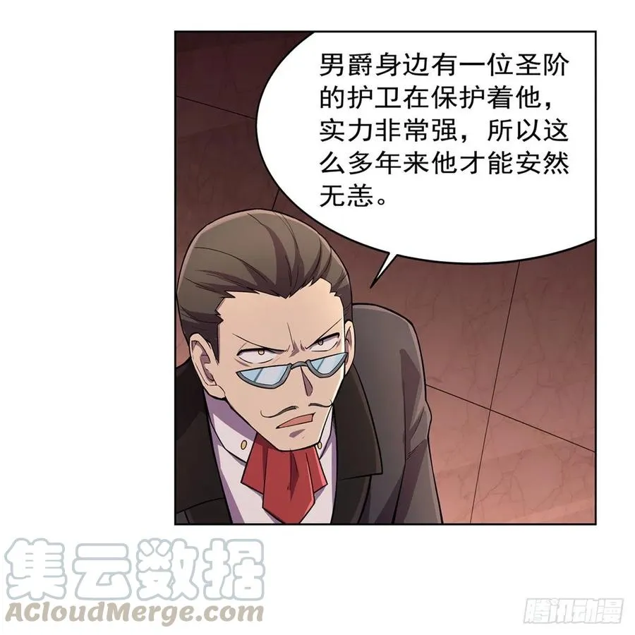 第195话 血族秘宝 第52页