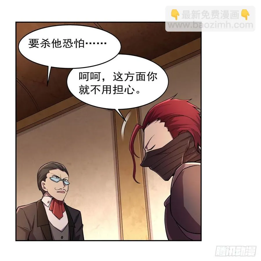 第195话 血族秘宝 第53页