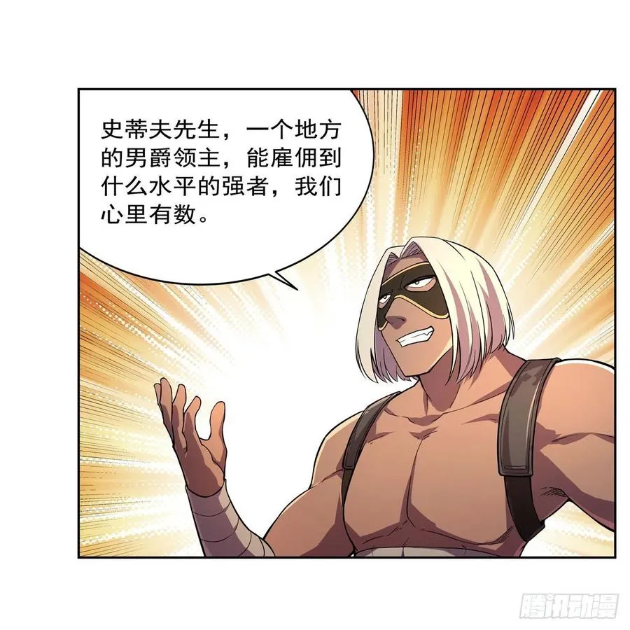 第195话 血族秘宝 第54页