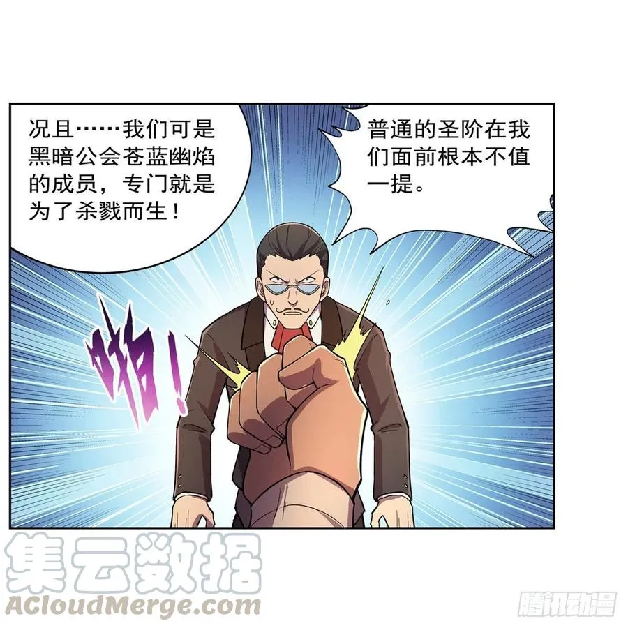 第195话 血族秘宝 第55页