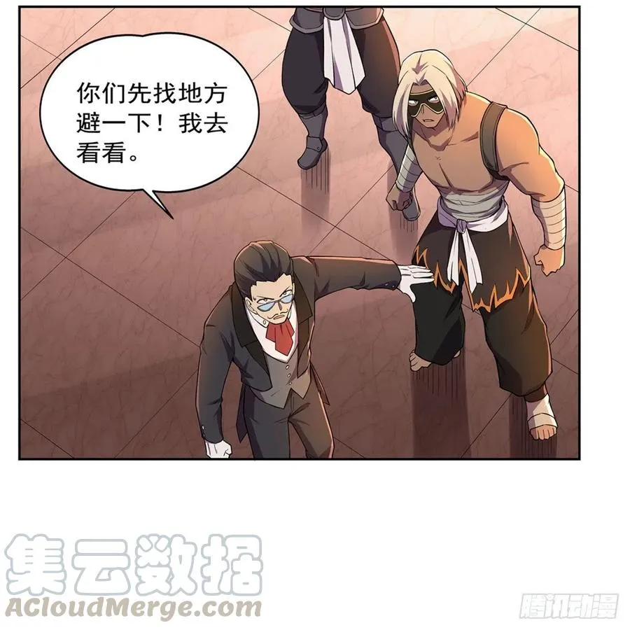 第195话 血族秘宝 第58页