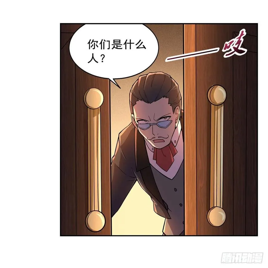 第195话 血族秘宝 第59页