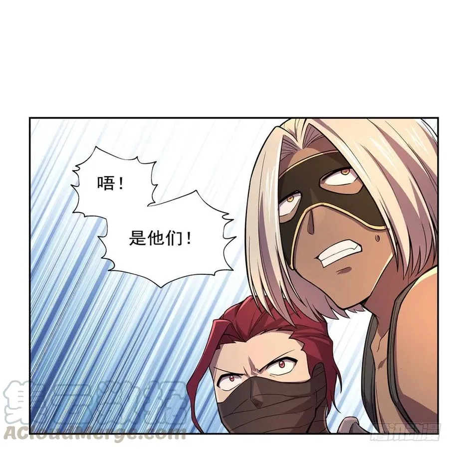 第195话 血族秘宝 第61页