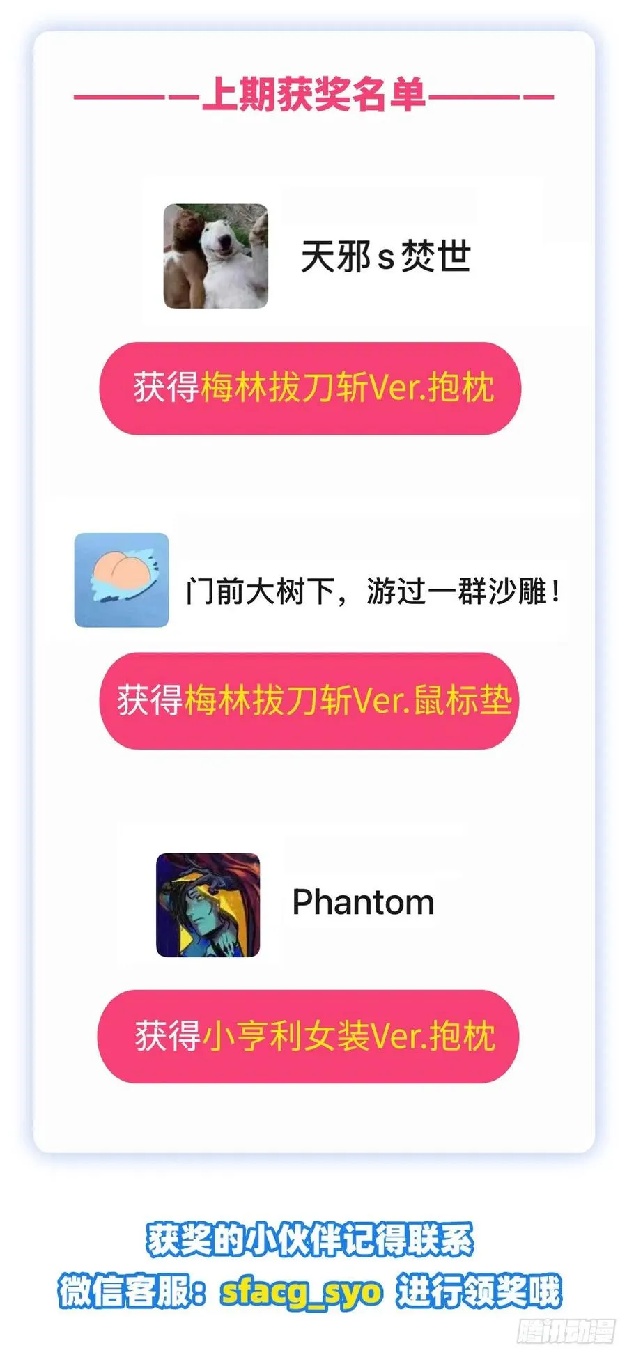 第195话 血族秘宝 第63页