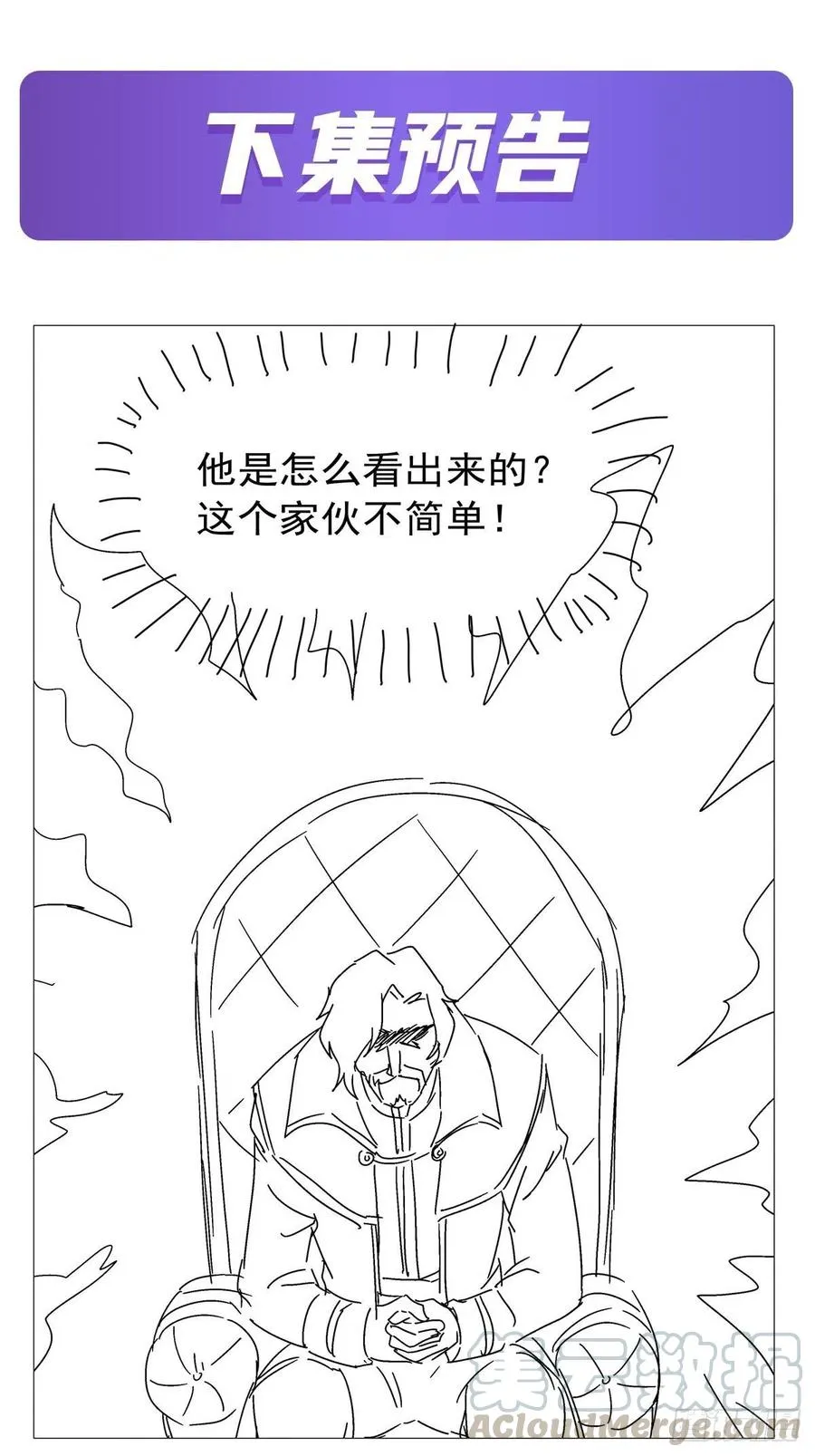第195话 血族秘宝 第64页