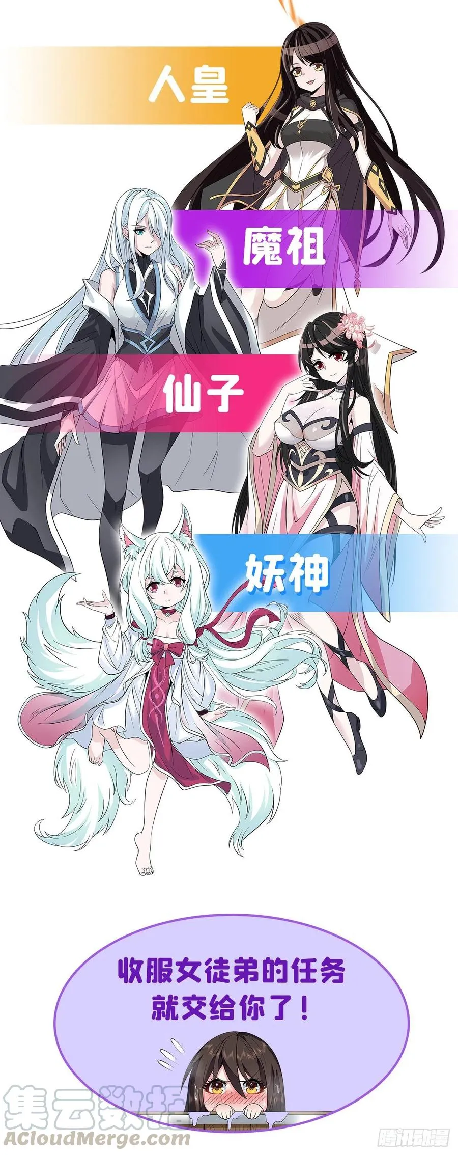 第195话 血族秘宝 第70页