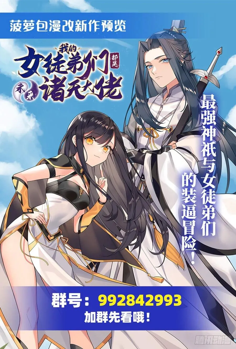第195话 血族秘宝 第71页