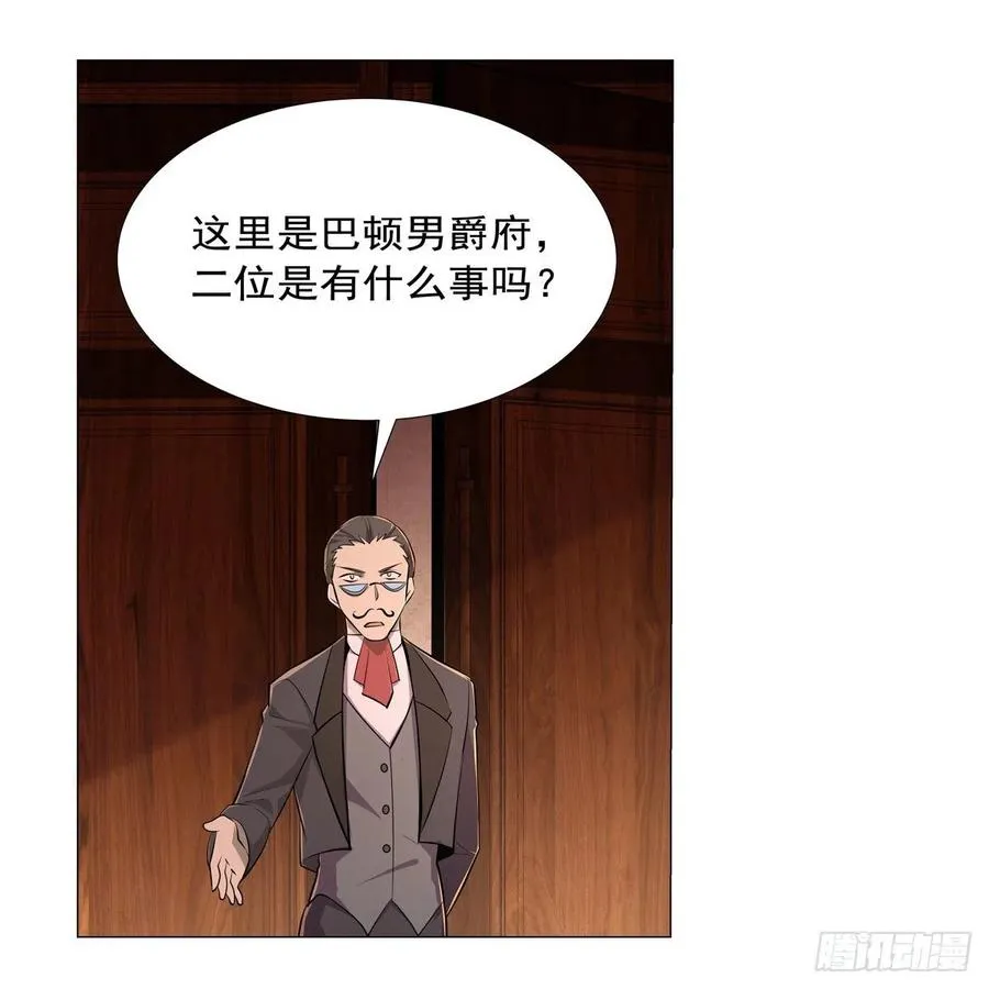 第196话 神族的后裔 第2页