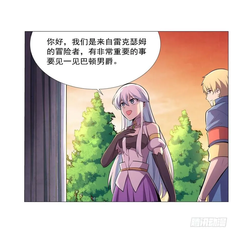 第196话 神族的后裔 第3页