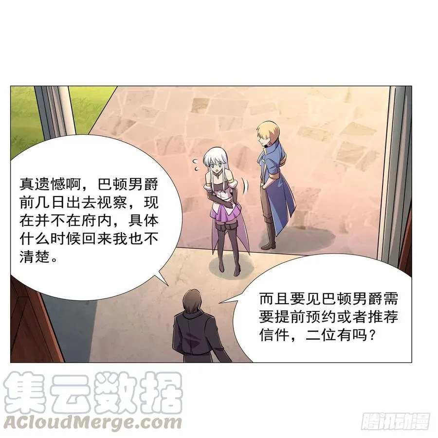 第196话 神族的后裔 第4页