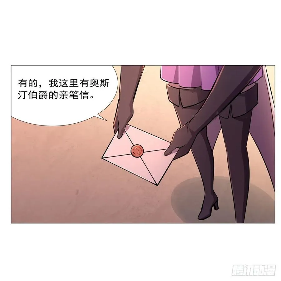 第196话 神族的后裔 第5页