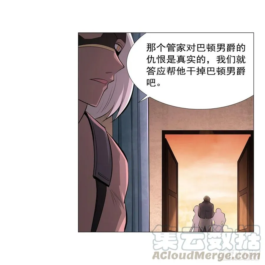 第196话 神族的后裔 第7页