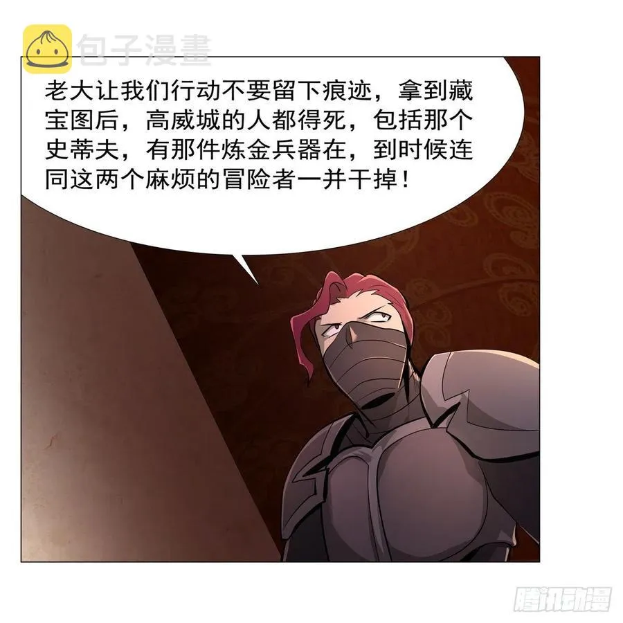 第196话 神族的后裔 第8页