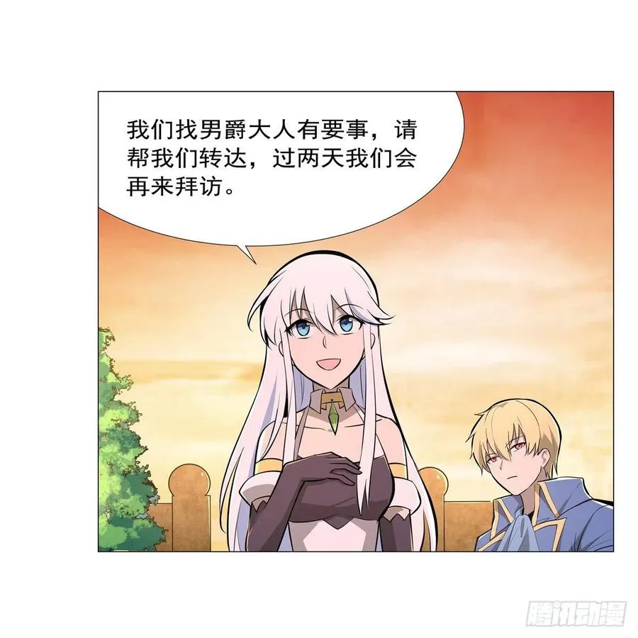 第196话 神族的后裔 第9页