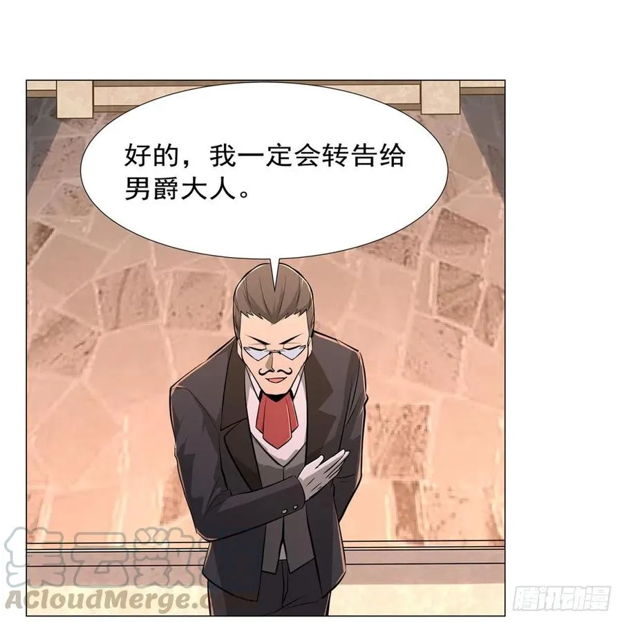 第196话 神族的后裔 第10页