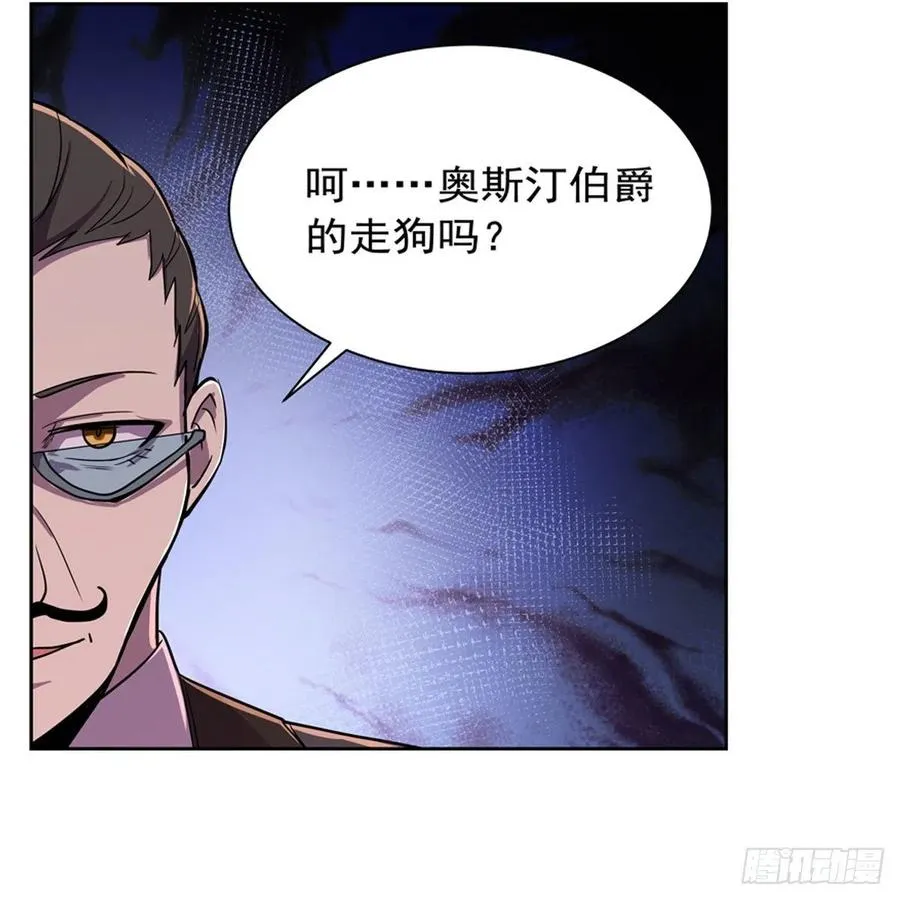 第196话 神族的后裔 第12页