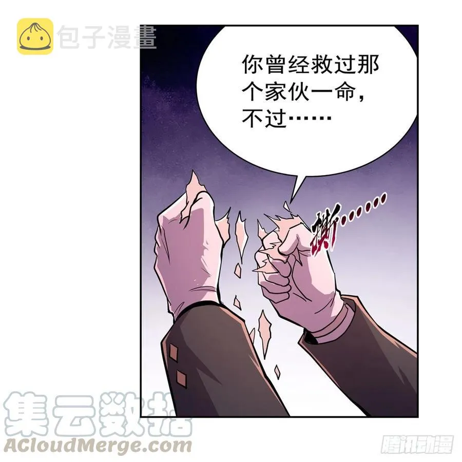 第196话 神族的后裔 第13页