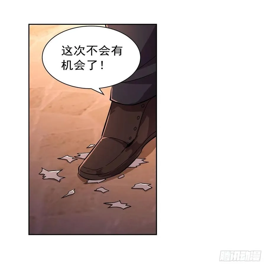 第196话 神族的后裔 第14页