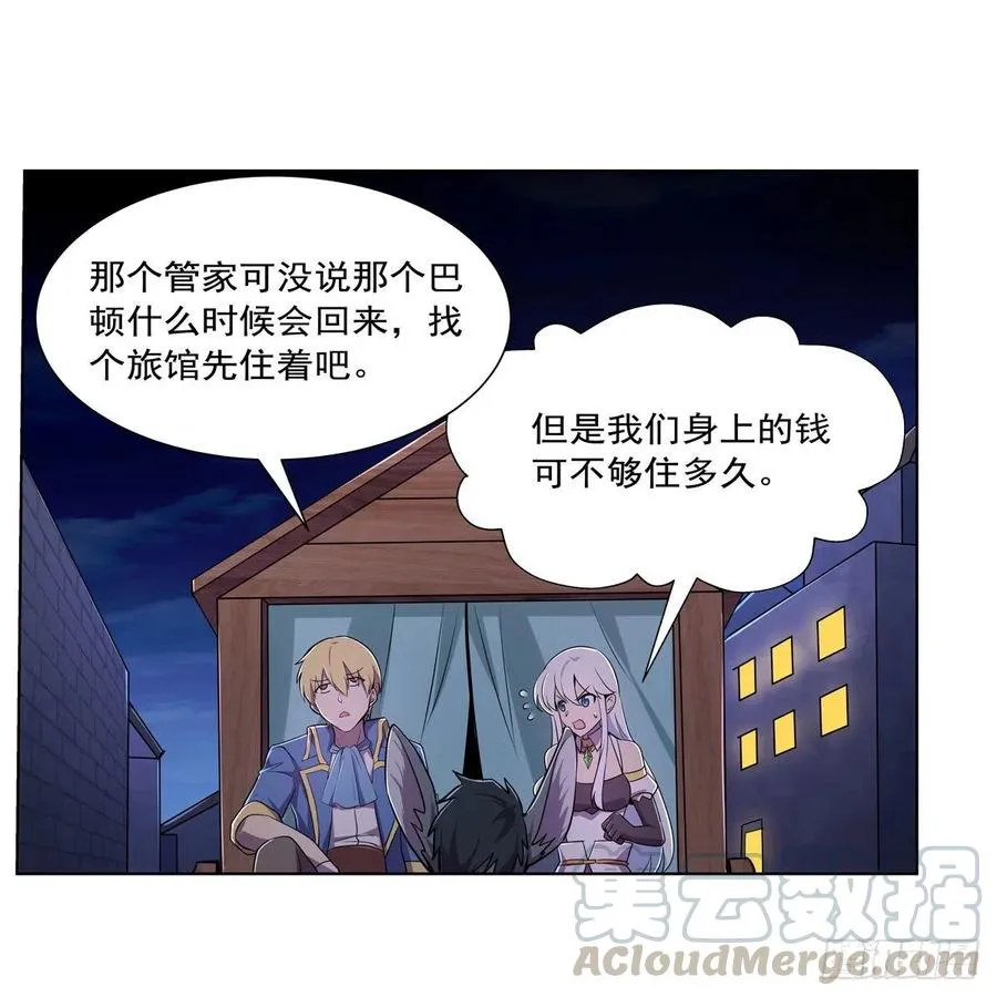 第196话 神族的后裔 第16页