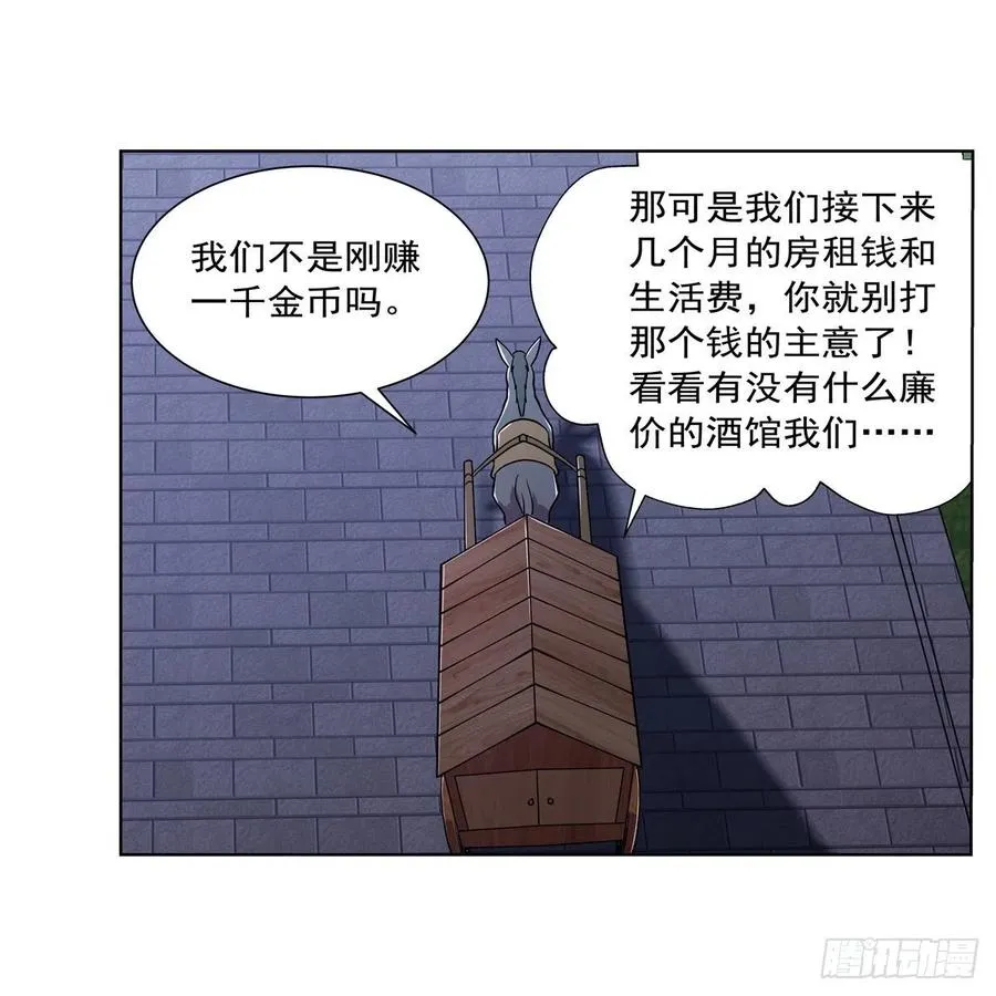 第196话 神族的后裔 第17页