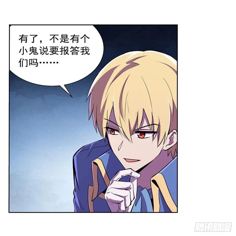 第196话 神族的后裔 第18页