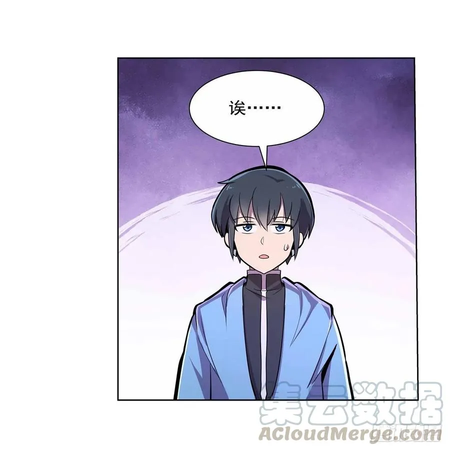 第196话 神族的后裔 第19页