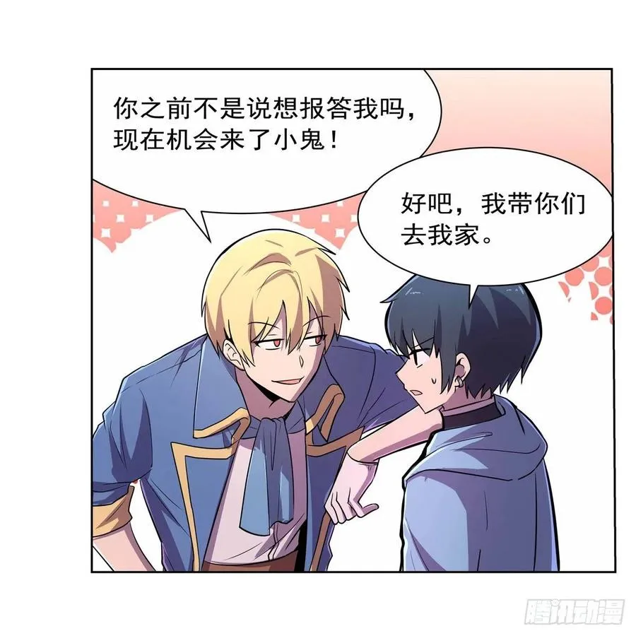 第196话 神族的后裔 第21页