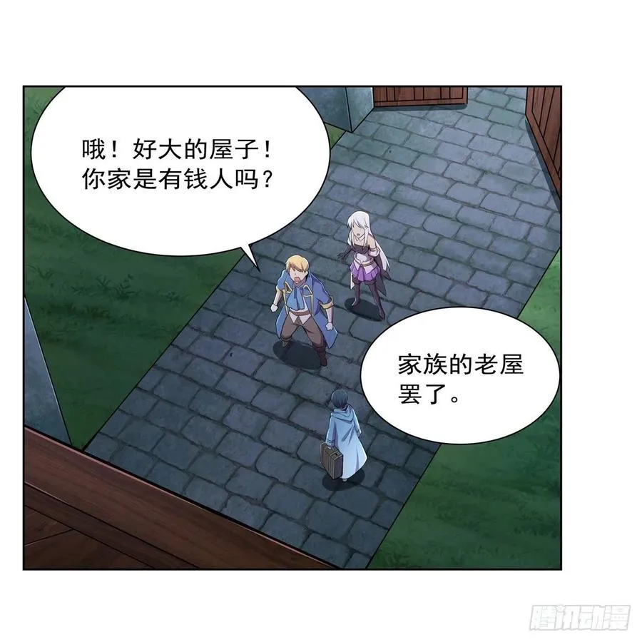 第196话 神族的后裔 第24页
