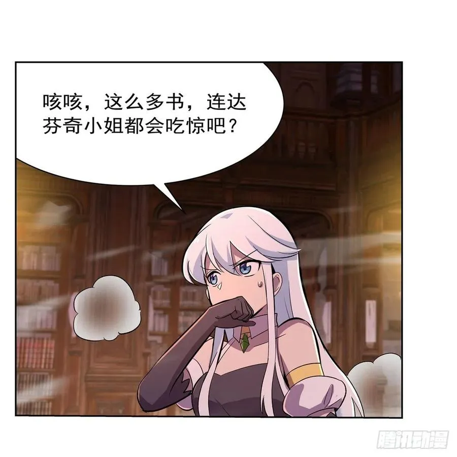 第196话 神族的后裔 第26页