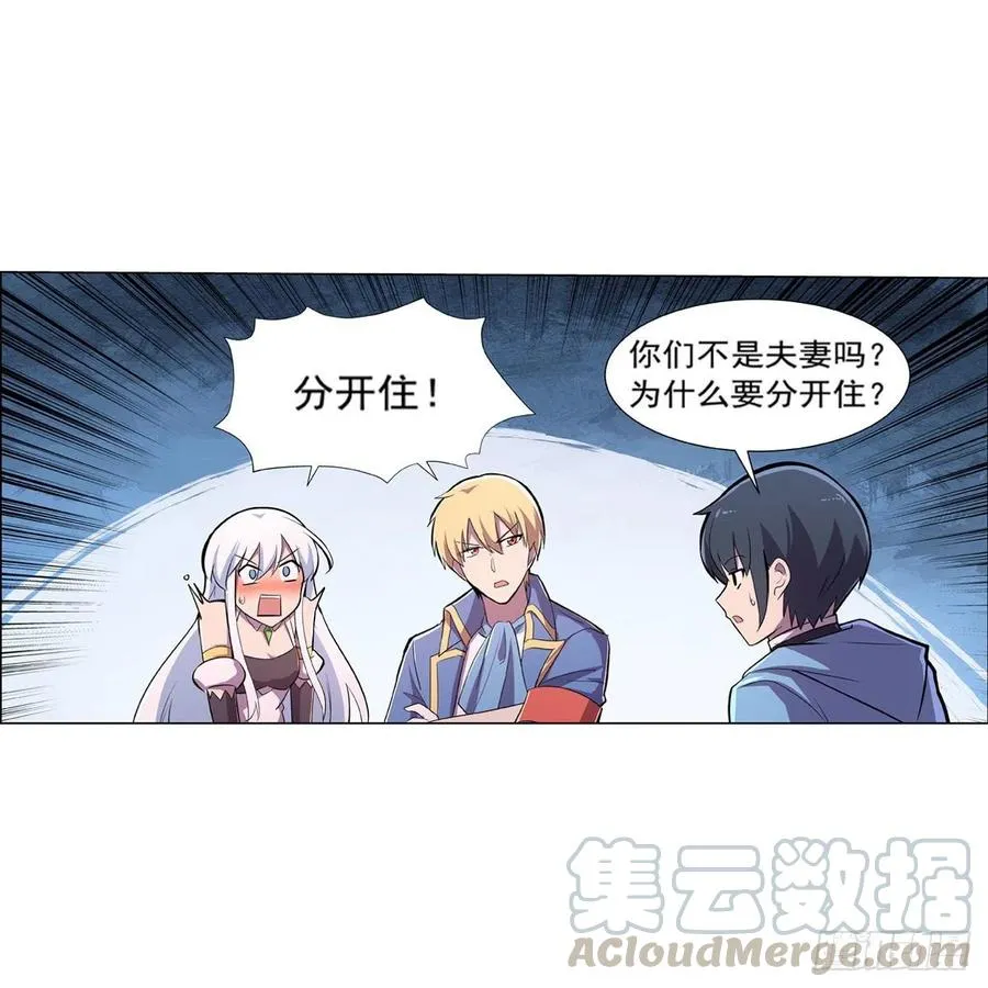第196话 神族的后裔 第28页