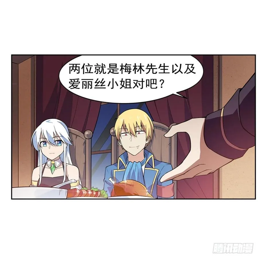 第196话 神族的后裔 第30页