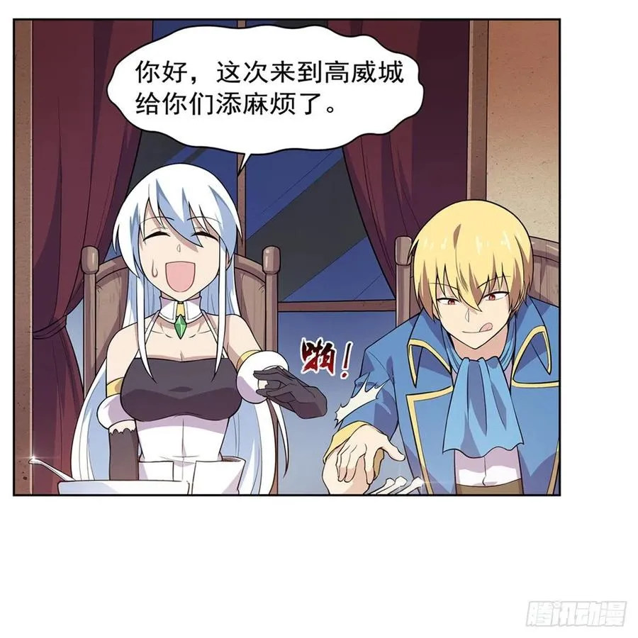 第196话 神族的后裔 第32页