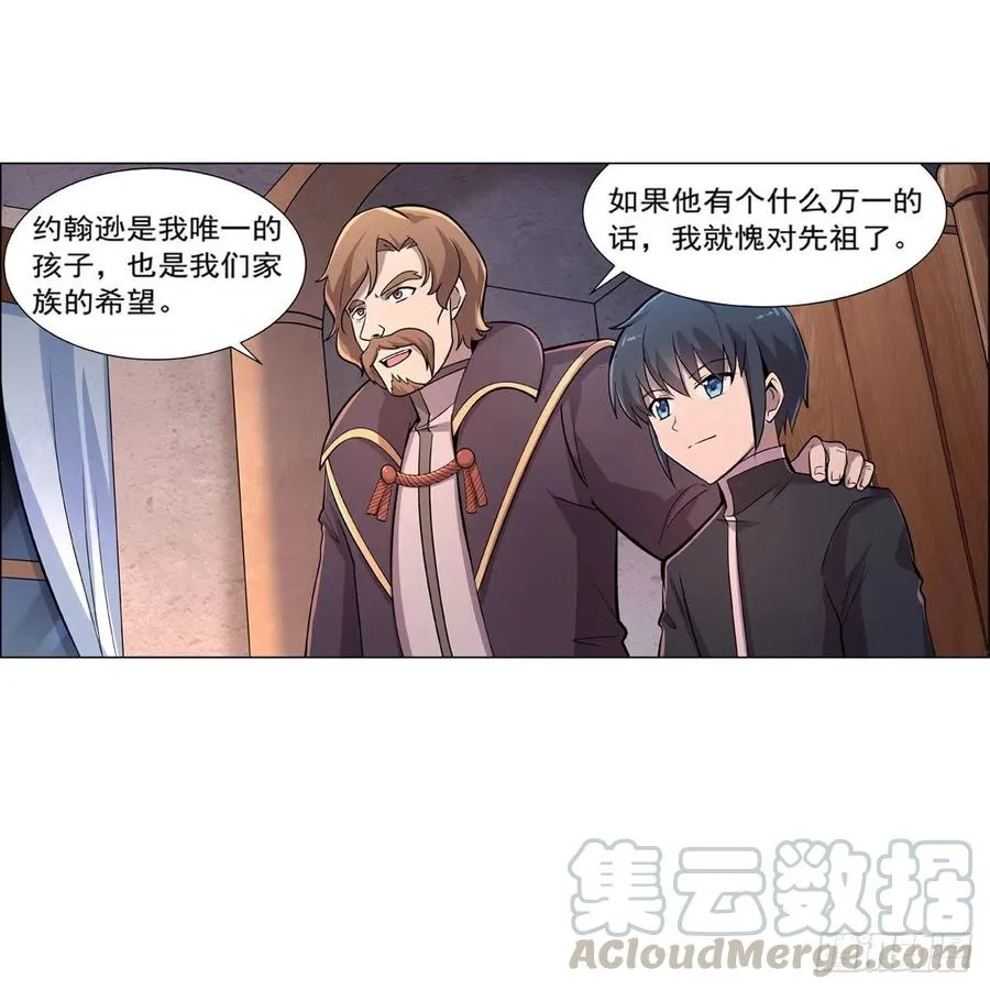 第196话 神族的后裔 第34页