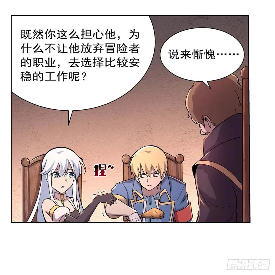 第196话 神族的后裔 第35页