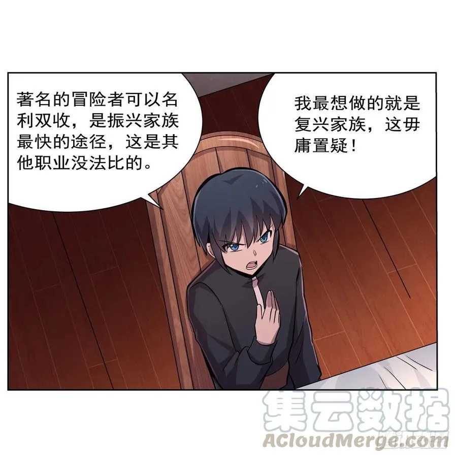 第196话 神族的后裔 第37页