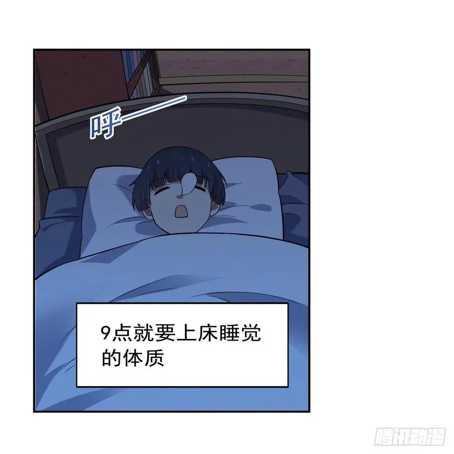 第196话 神族的后裔 第39页