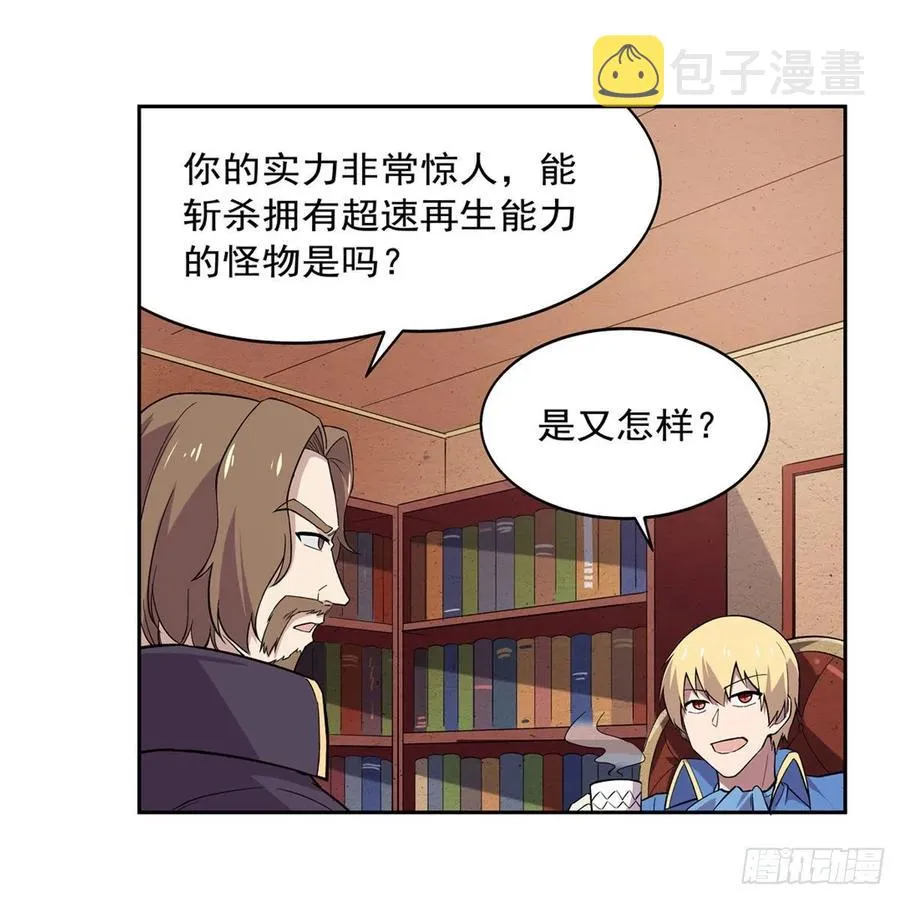 第196话 神族的后裔 第42页