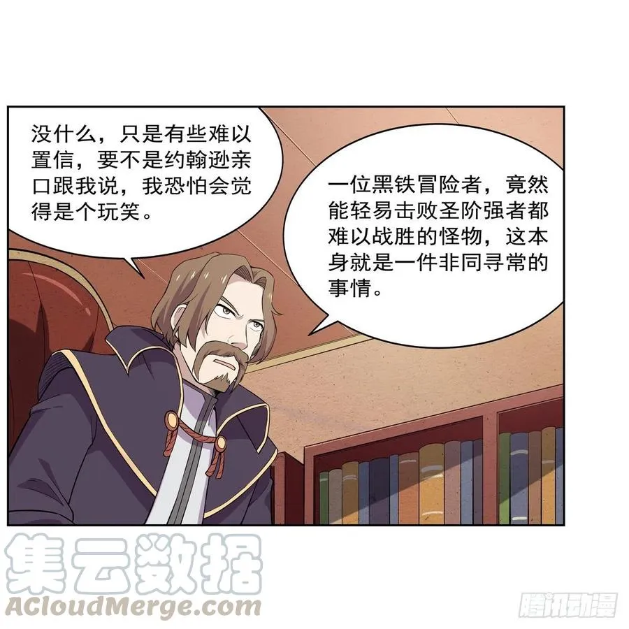 第196话 神族的后裔 第43页