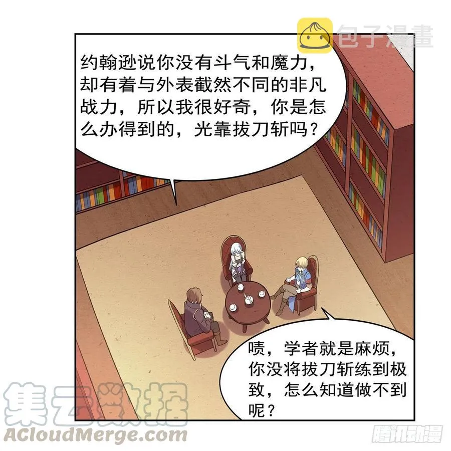 第196话 神族的后裔 第46页