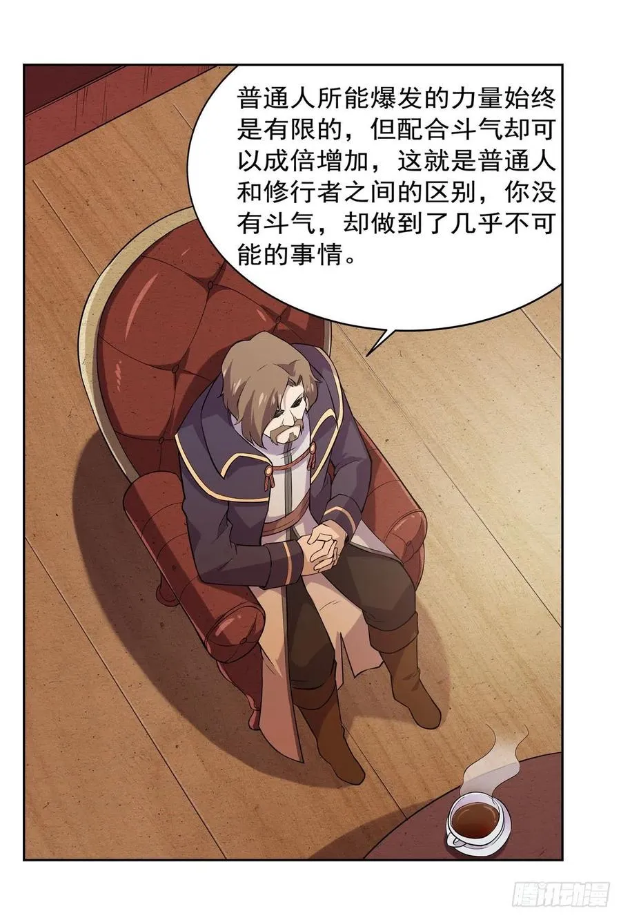 第196话 神族的后裔 第47页