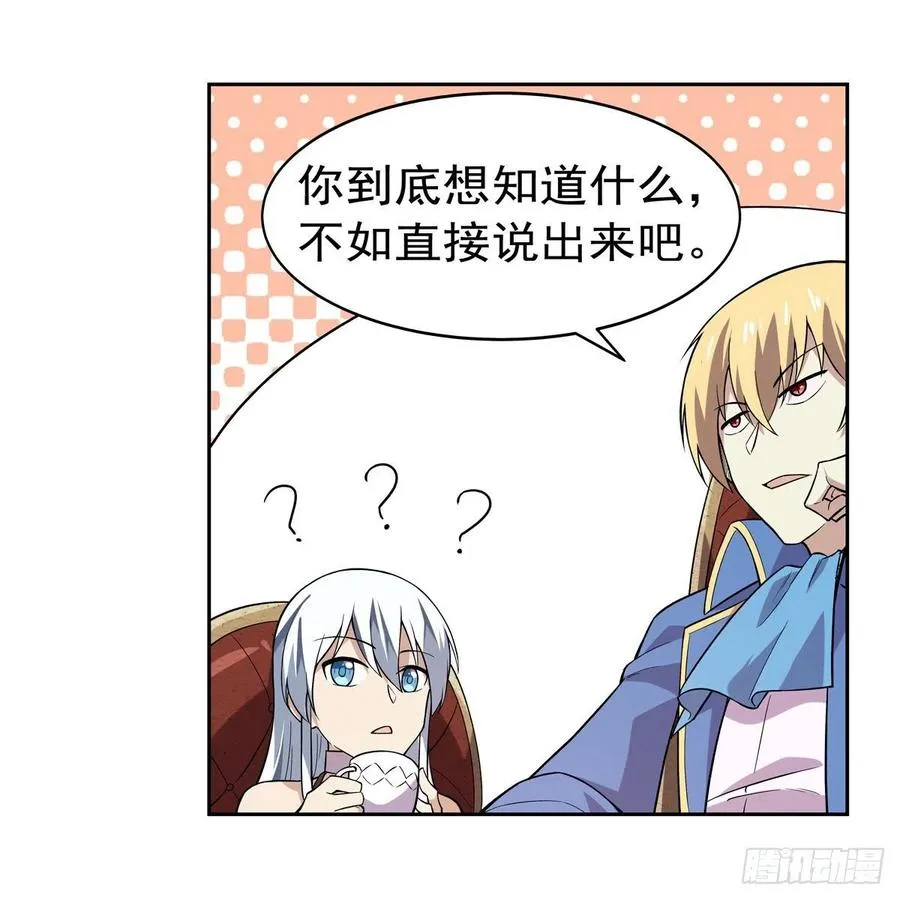 第196话 神族的后裔 第48页