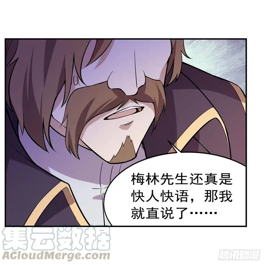第196话 神族的后裔 第49页